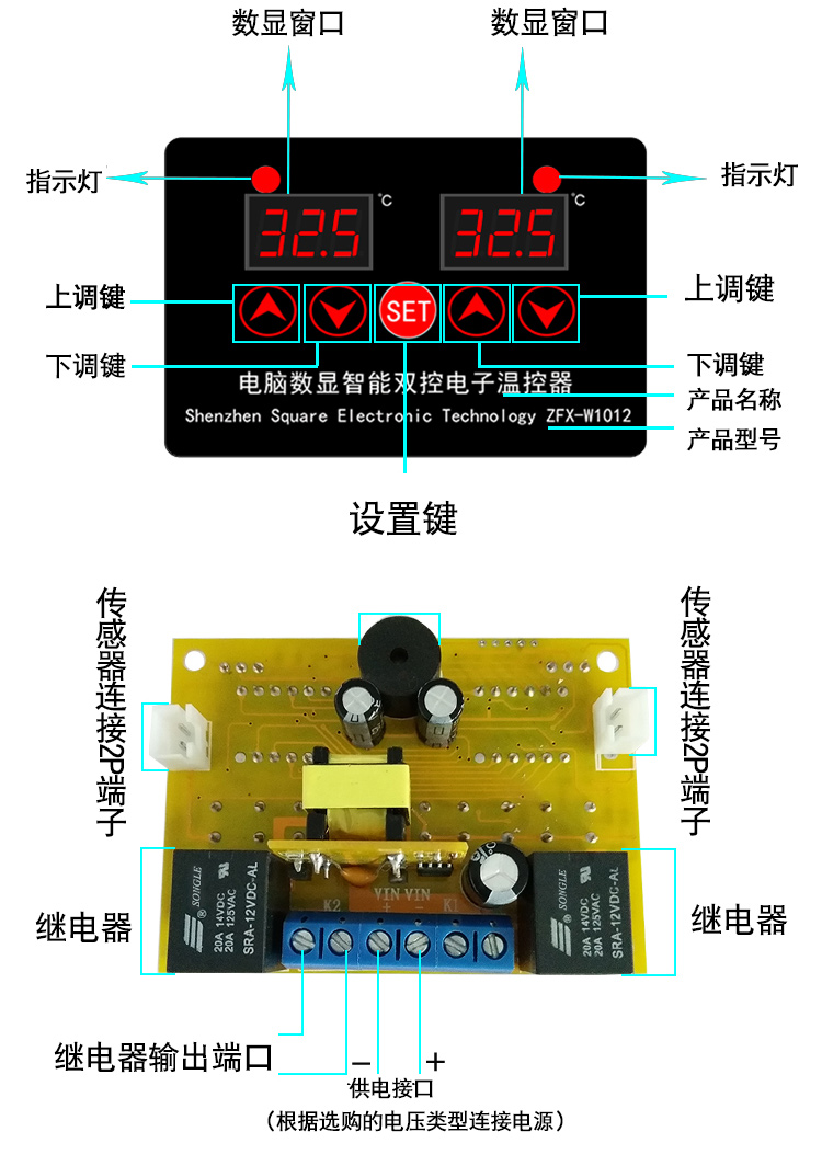 W1012智能双控电子温控器插图2