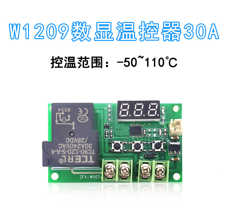 W1209数显温控模块（220V智能微电脑温控器微型温控板10-30A）插图