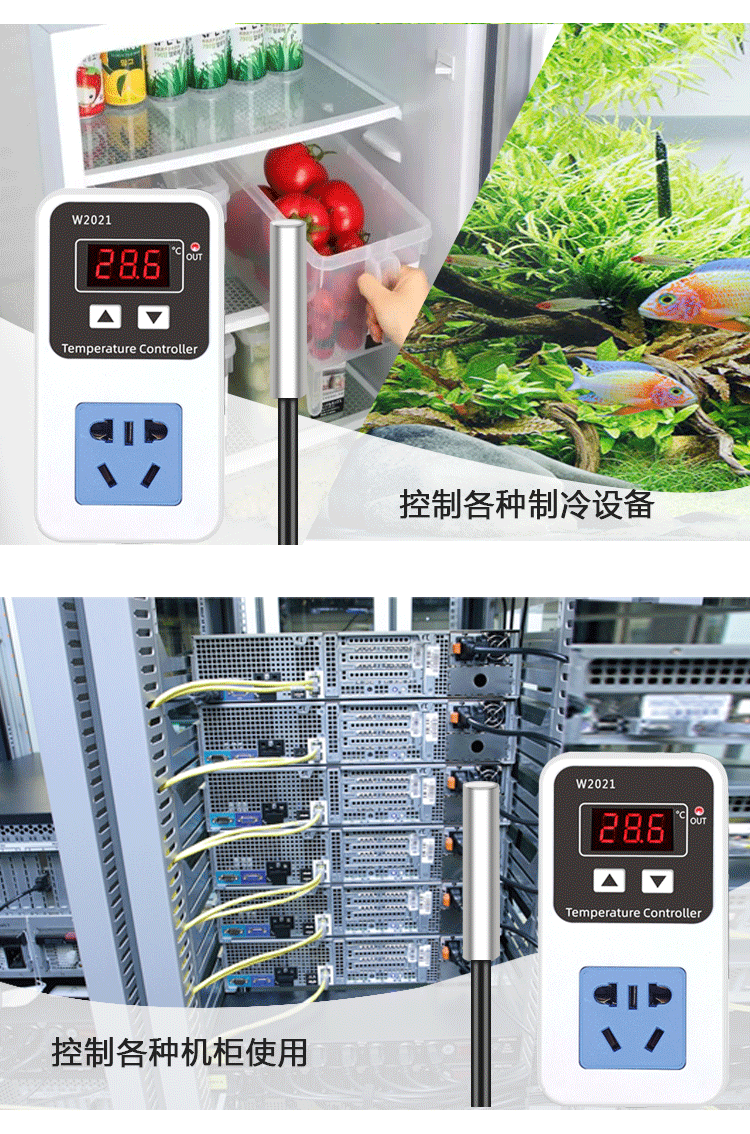 W2021电子式温控插座，220V智能数显温度控制开关家用插图4