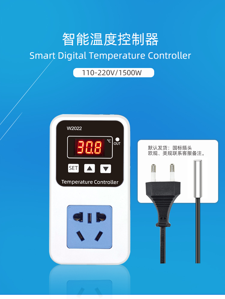 W2022- 220V可调温度控制插座智能数显温度控制器插图