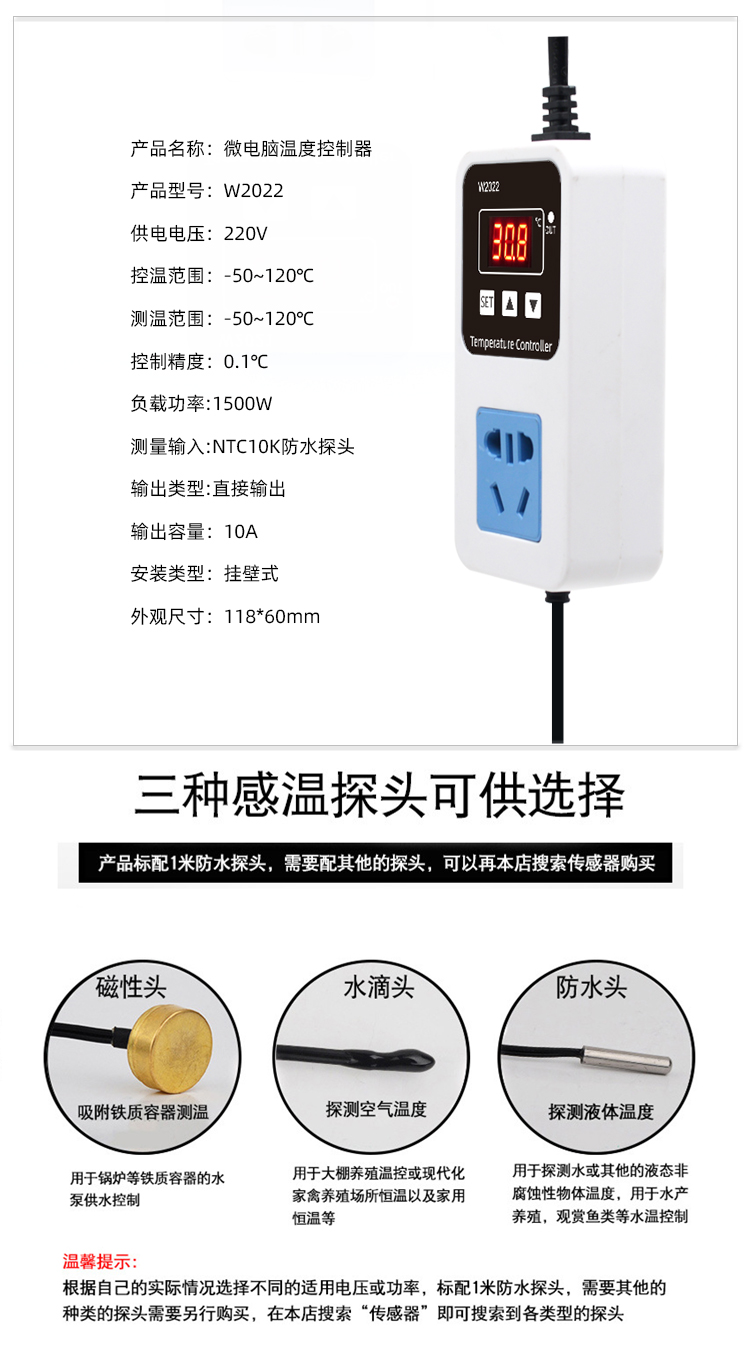 W2022- 220V可调温度控制插座智能数显温度控制器插图1