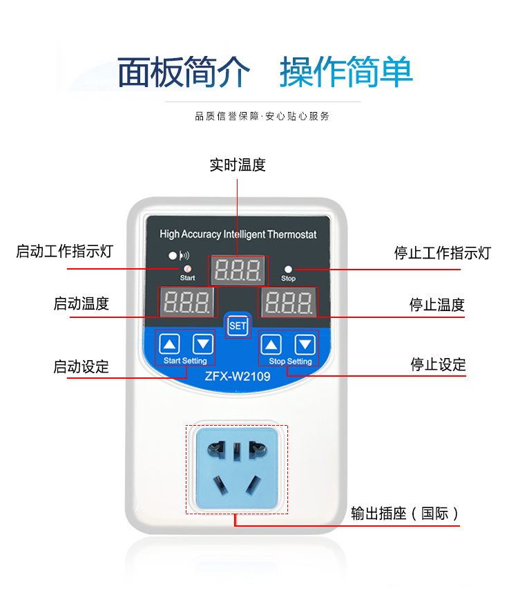 W2109遥控式定时温控器插座（养殖环境数字温度控制器）插图2