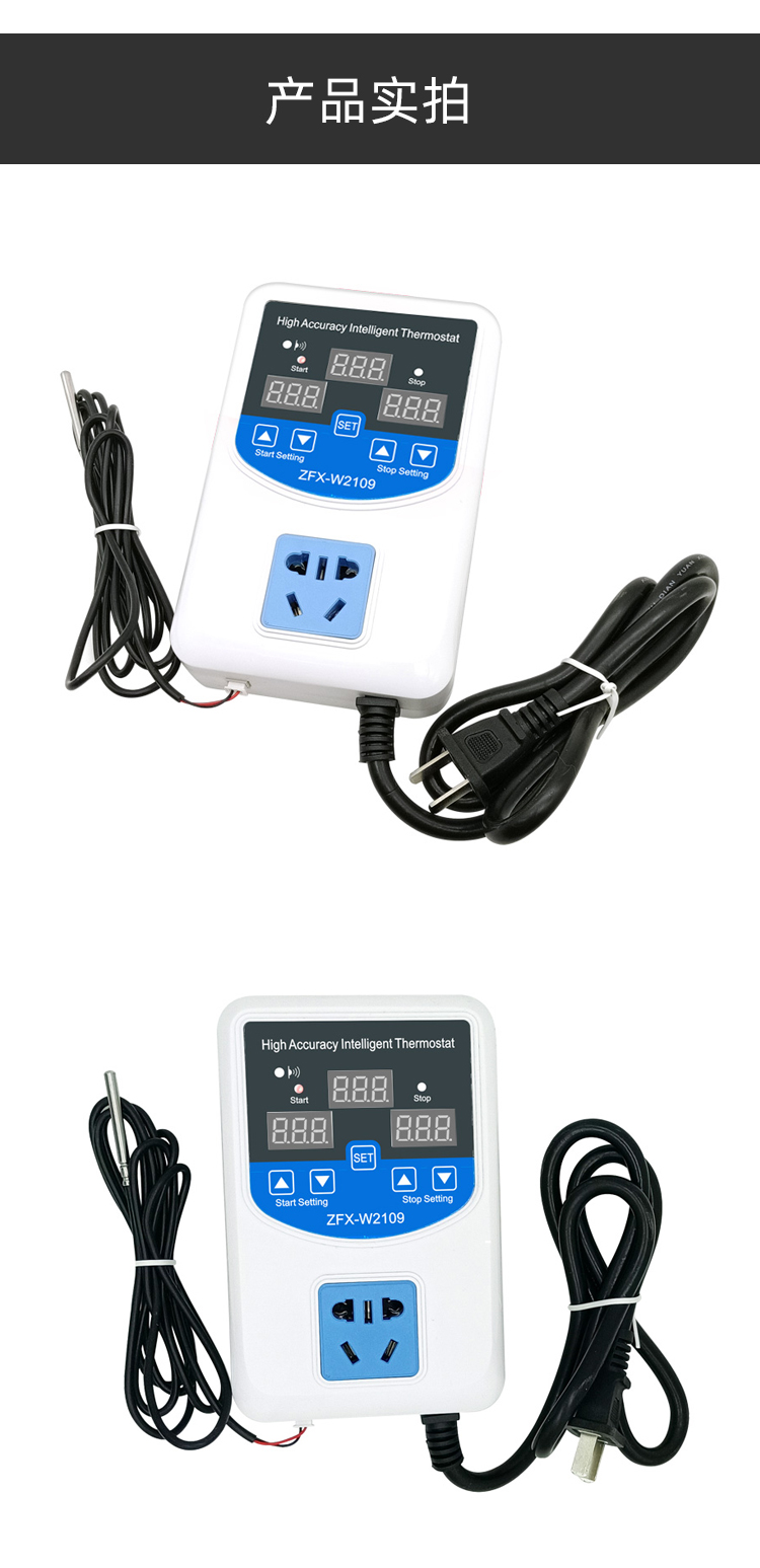 W2109遥控式定时温控器插座（养殖环境数字温度控制器）插图7