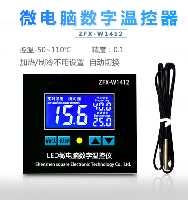 ZFX-W1412微电脑数显温控器 电子智能温控仪孵化采暖炉温度控制器插图1