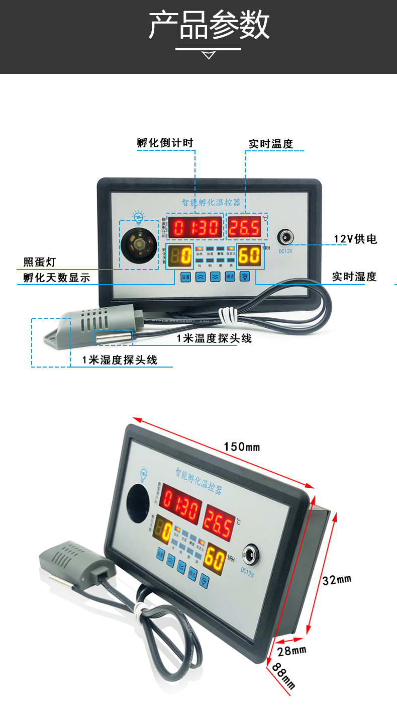 ZFX-W9002孵化箱温控器 智能数显电子式温湿度控制水床孵化器配件插图5