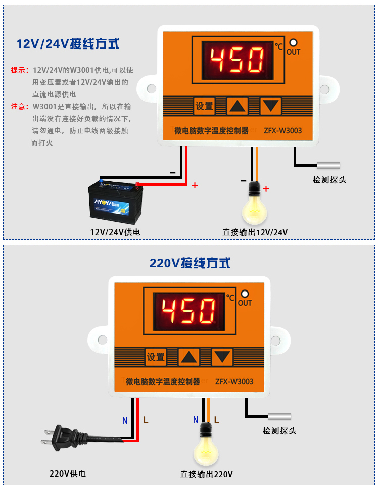 W3003数字智能温控仪 数显微电脑电子温控器 锅炉自动温度控制器插图4