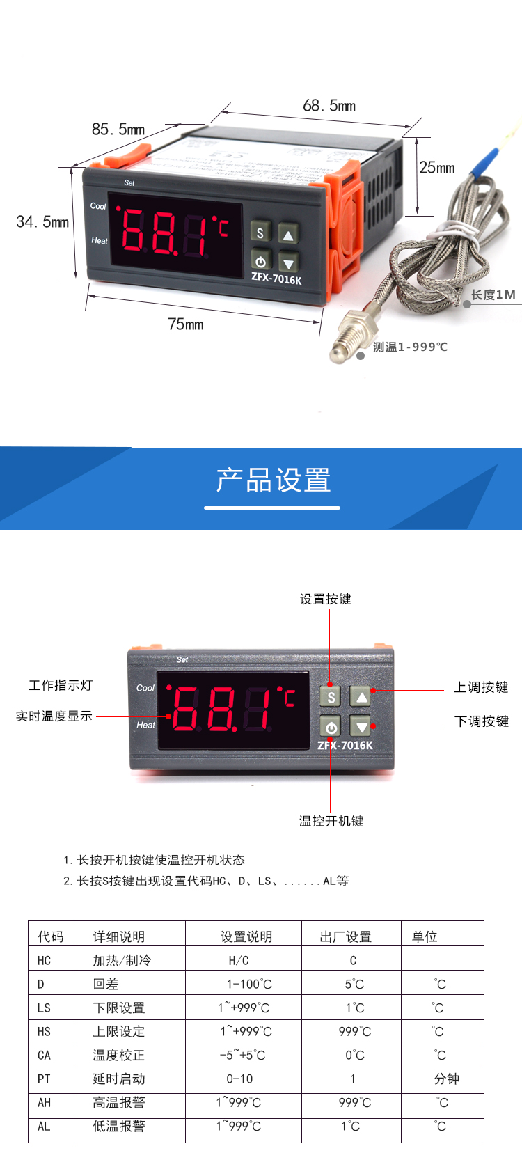 7016K智能控温高温温控器 炉头烤箱热电偶数显自动温度控制开关插图3