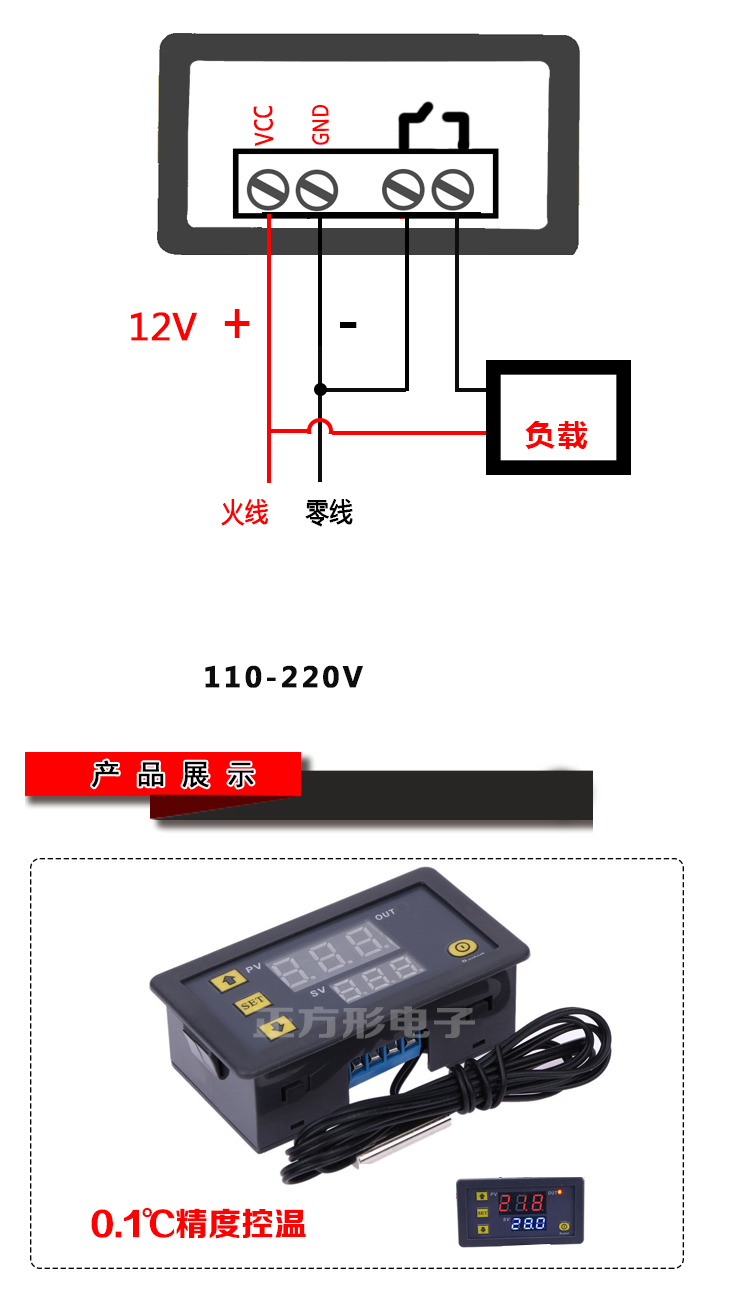 ZFX-W3230高精度数显温控器控温开关微型小型智能温度控制器模块插图4