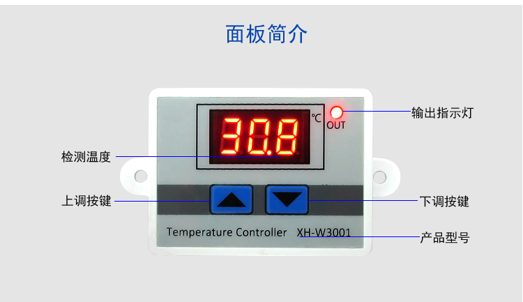 XH-W3001数显温控器 大棚自动恒温温控仪冷库智能数字温度控制器插图4