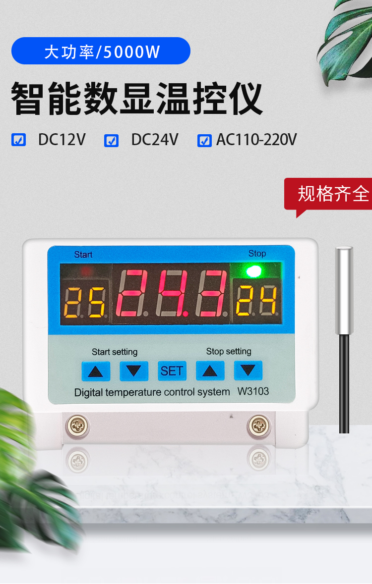 XH-W3103大功率商用温控器 5000W取暖器智能温控仪数显温度控制器插图1