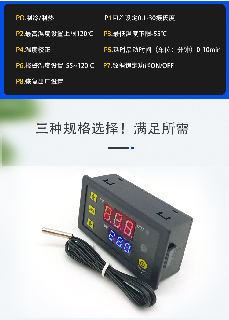 W3232遥控式数显温控器 温控开关地暖温室控温家用智能温度控制器插图2