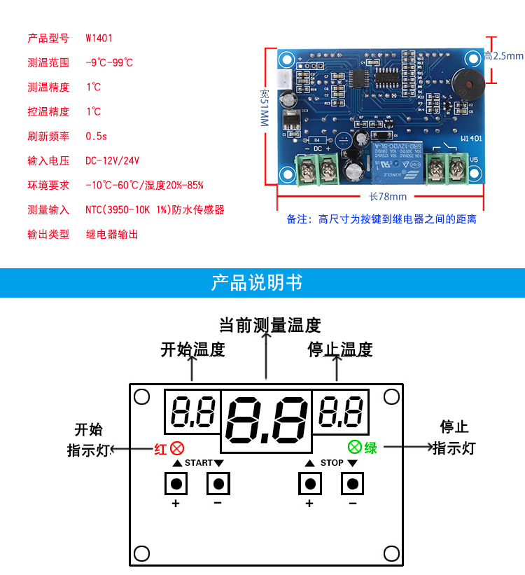 W1401温度控制器模块 三屏数显温控器微电脑智能恒温器自动控温插图2
