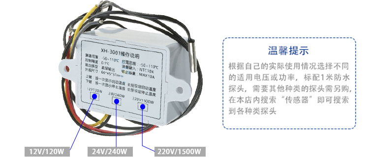 XH-W3001数显温控器 大棚自动恒温温控仪冷库智能数字温度控制器插图3