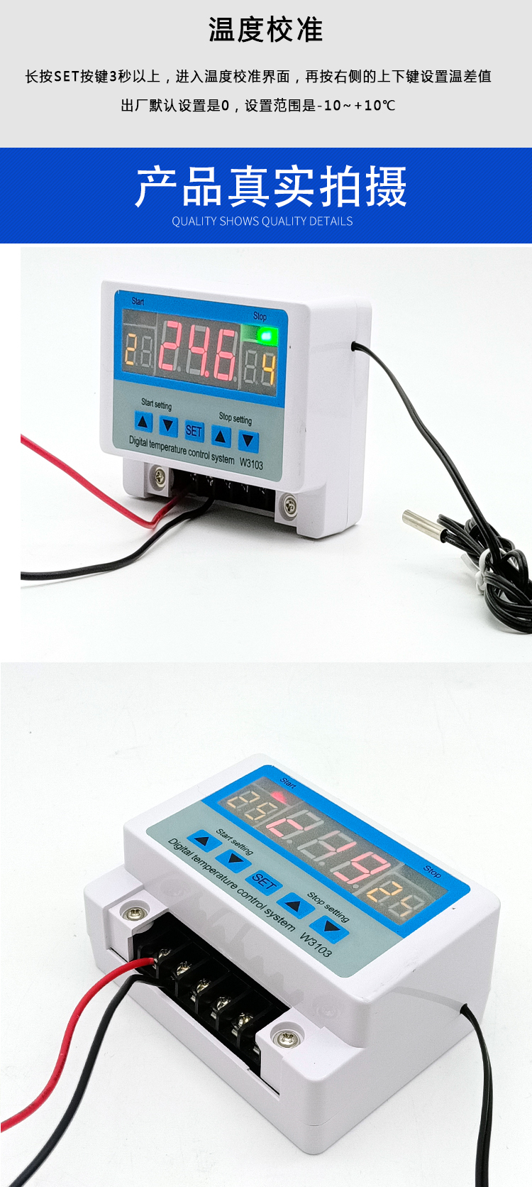 XH-W3103大功率商用温控器 5000W取暖器智能温控仪数显温度控制器插图10