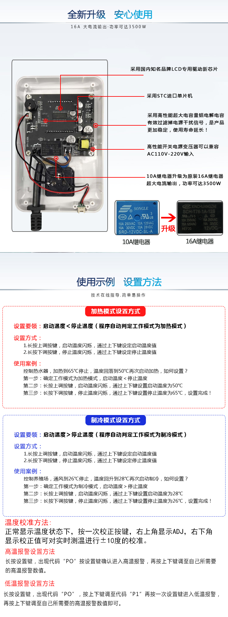 ZFX-W2140A智能数显温控插座 孵化地暖电子式温控器温度控制开关插图4