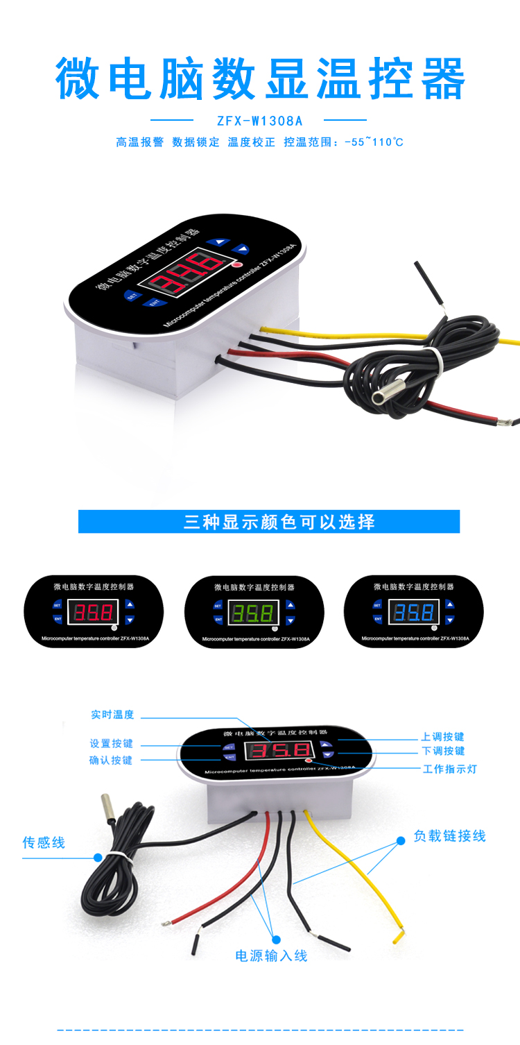 ZFX-W1308A数显高温温控器 孵化温度控制器数字控温智能温控开关插图1