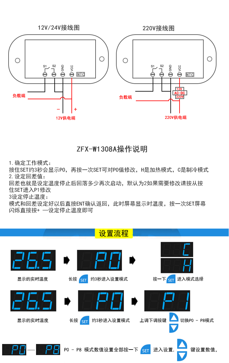 ZFX-W1308A数显高温温控器 孵化温度控制器数字控温智能温控开关插图3