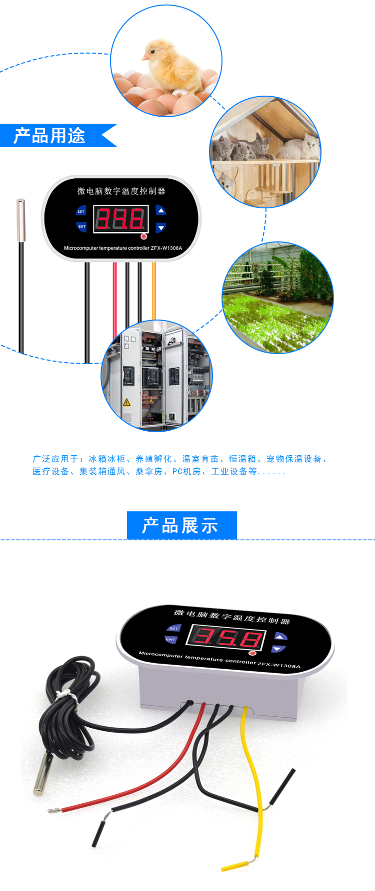 ZFX-W1308A数显高温温控器 孵化温度控制器数字控温智能温控开关插图5