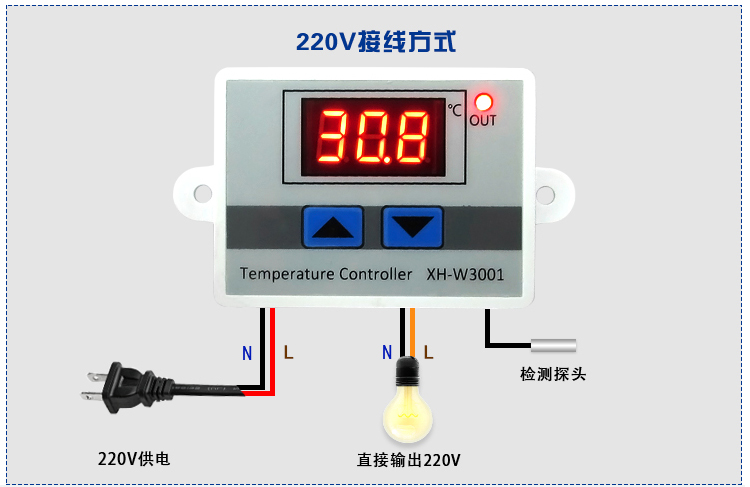XH-W3001数显温控器 大棚自动恒温温控仪冷库智能数字温度控制器插图6