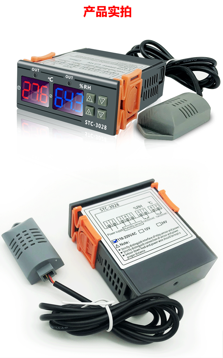 STC-3028温湿度控制器 孵化温度控制器鱼缸温控仪数显智能温控器插图5