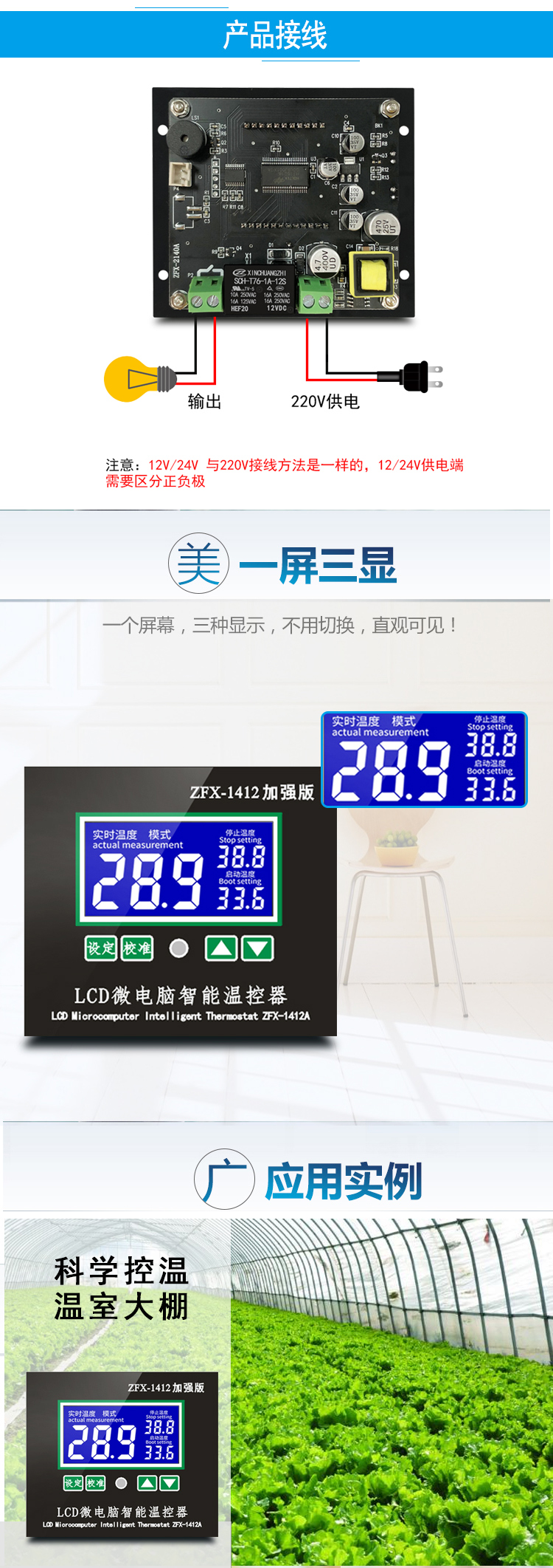 ZFX-W1412A微电脑智能温控器 16A大功率数显温控仪孵化温度控制器插图4