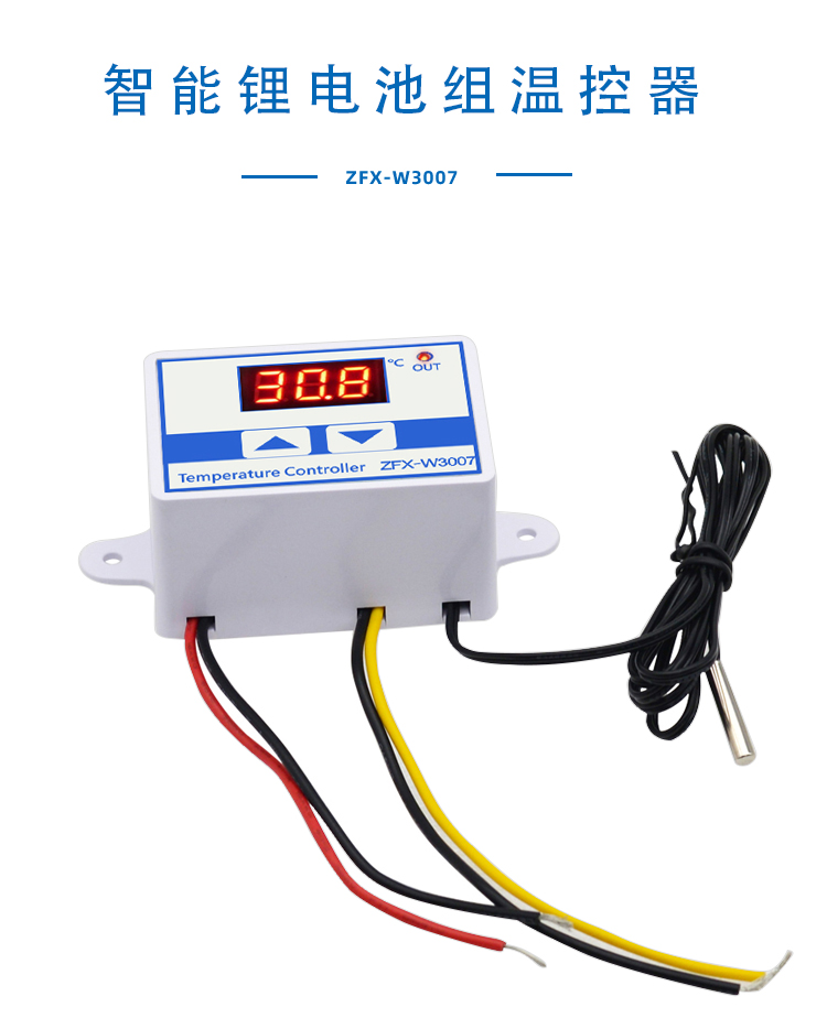 ZFX-W3007锂电池温控器 12V-60V10A智能数显锂电池组温度控制器插图1