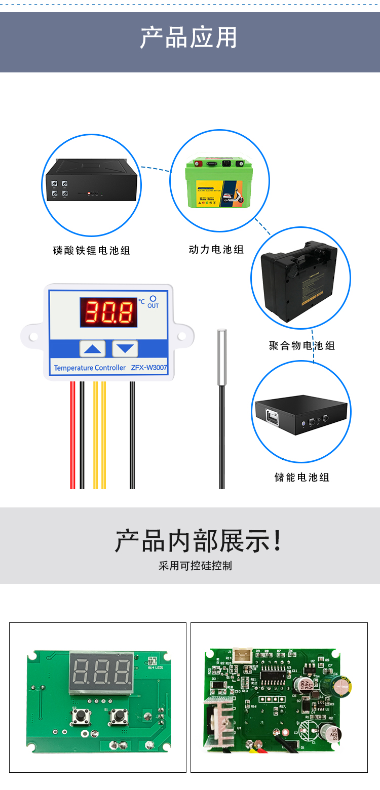 ZFX-W3007锂电池温控器 12V-60V10A智能数显锂电池组温度控制器插图6