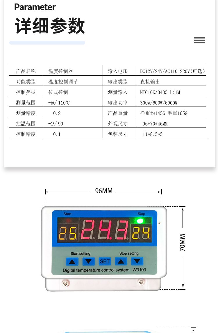 XH-W3103大功率商用温控器 5000W取暖器智能温控仪数显温度控制器插图4