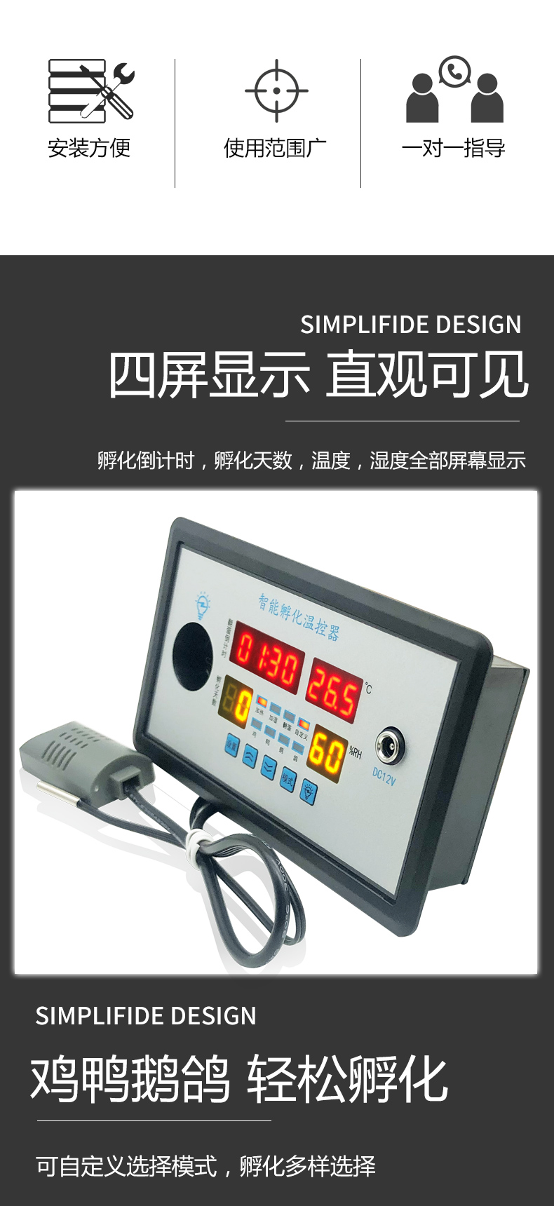 ZFX-W9002孵化箱温控器 智能数显电子式温湿度控制水床孵化器配件插图3