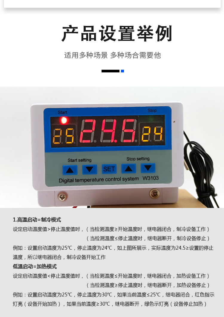 XH-W3103大功率商用温控器 5000W取暖器智能温控仪数显温度控制器插图7