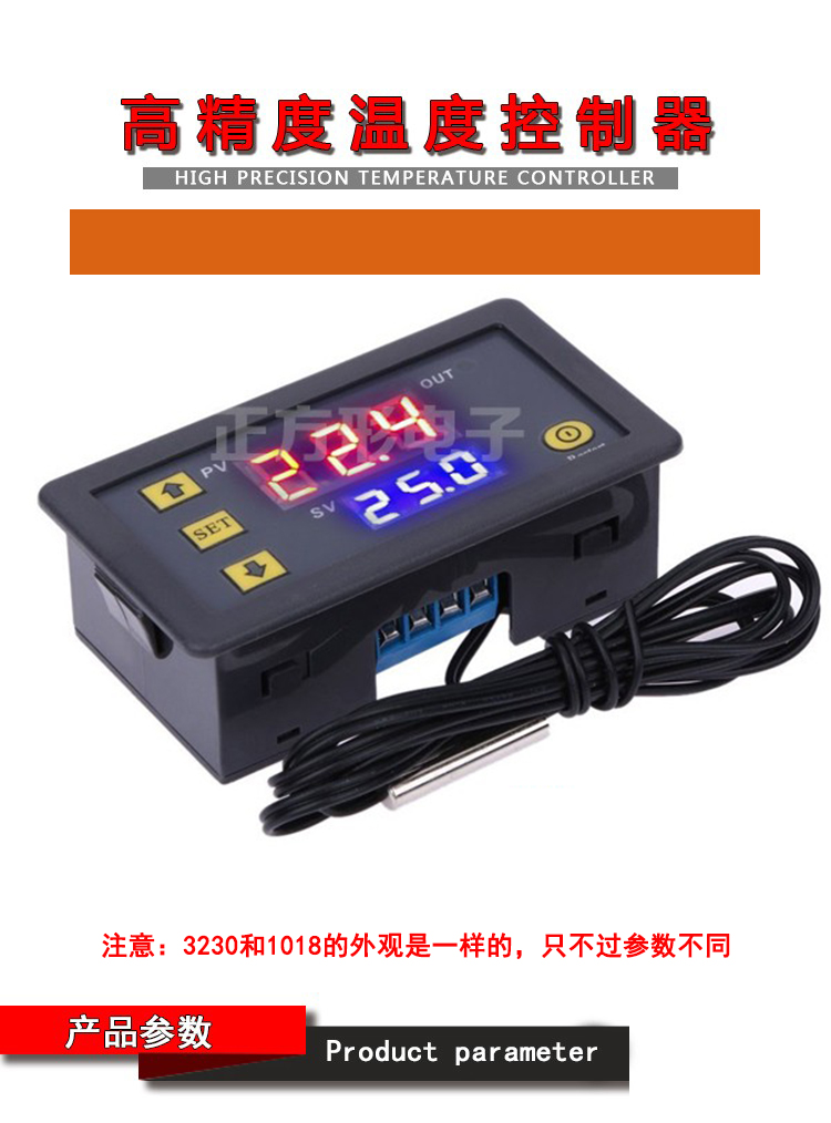 ZFX-W3230高精度数显温控器控温开关微型小型智能温度控制器模块插图1