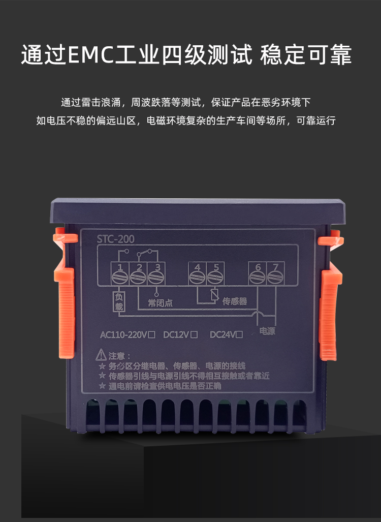 220v暖气循环泵温控器室内恒温数显12v温度控制器带探头 STC-200插图3