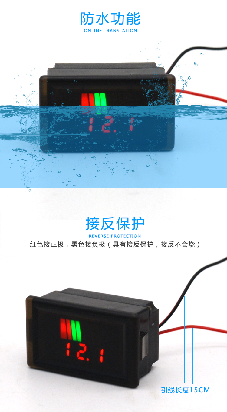 电瓶库仑计电量显示器 直流防水数显电压电量表锂电池电量检测器插图5