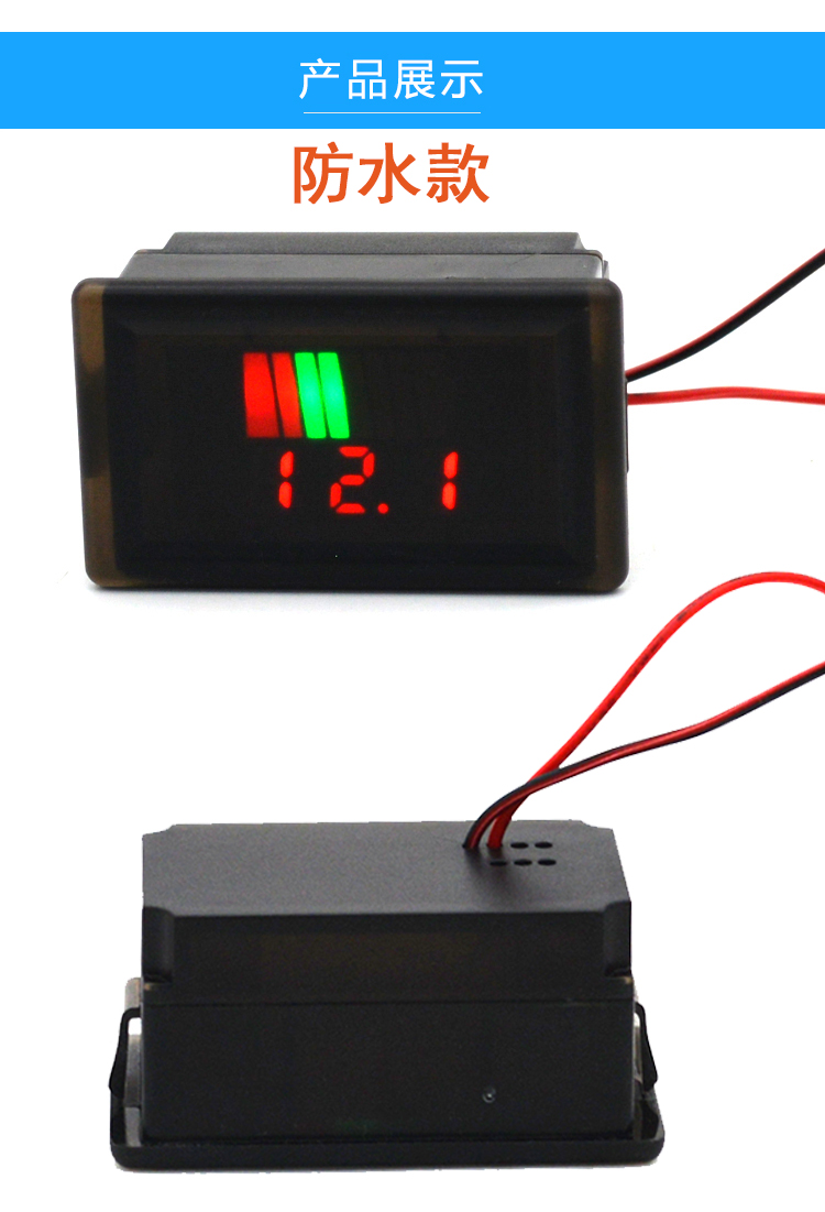 电瓶库仑计电量显示器 直流防水数显电压电量表锂电池电量检测器插图6