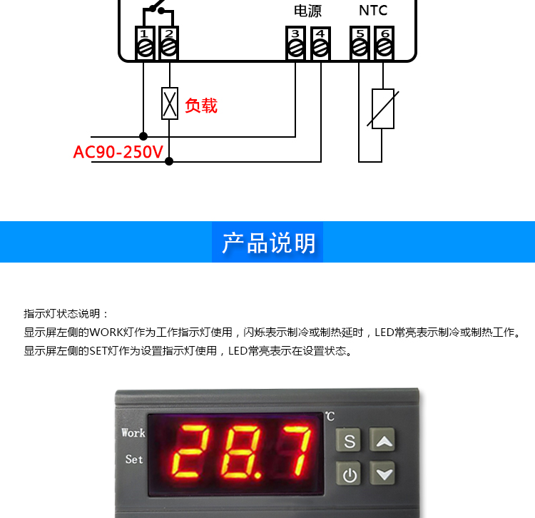ZFX-1210W超宽电压智能数显温控器 90V~250V电子式孵化温度控制器插图4