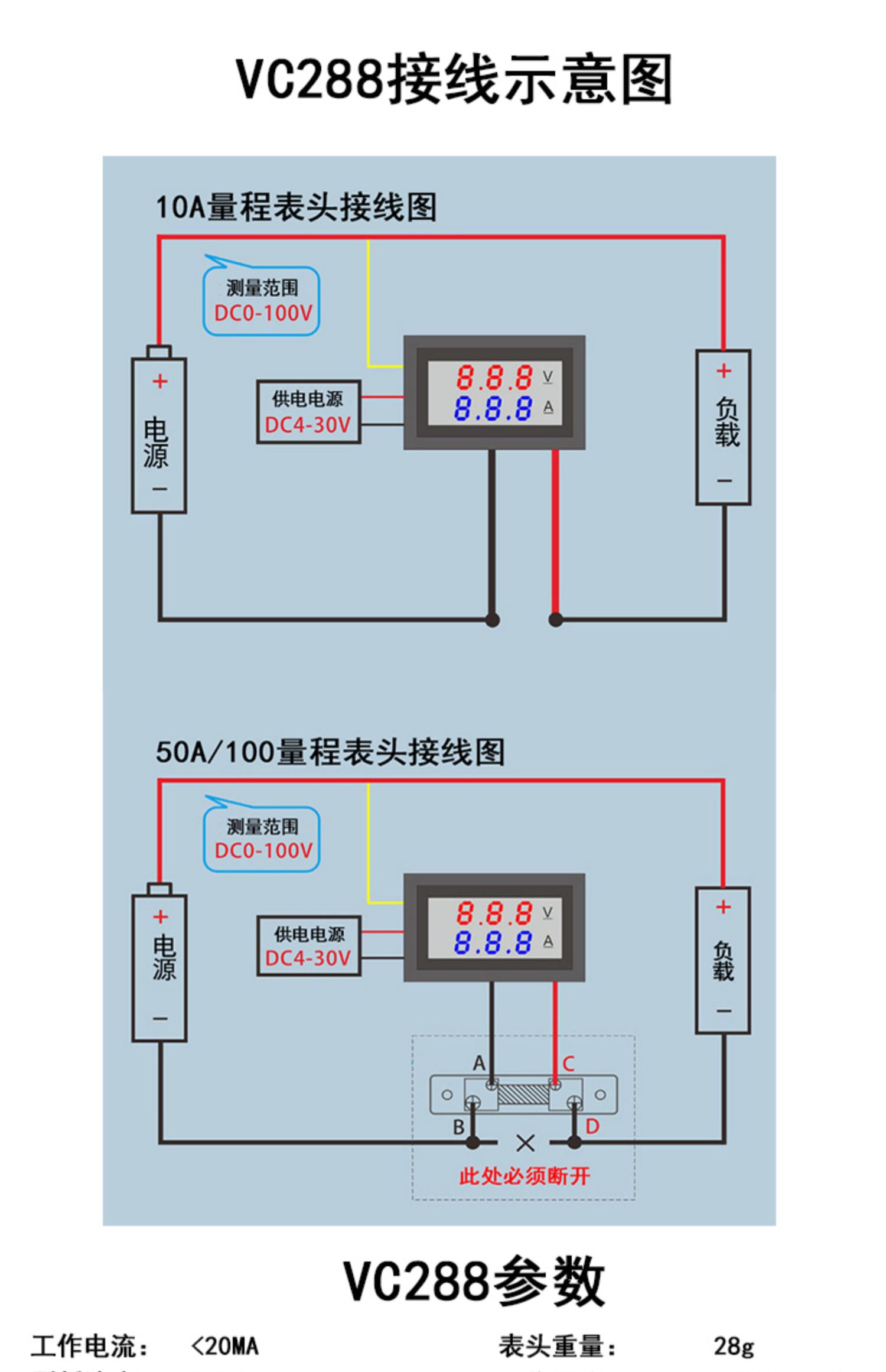 W1079直流电压电流表 DC6V-120V库仑计数显锂电池电瓶电流电压表插图5